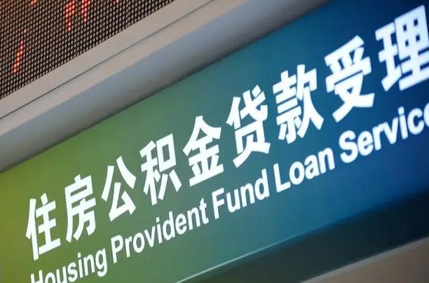 公积金在哪上传身份证件-诸暨公积金代办服务